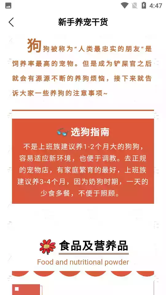 宠物翻译器软件