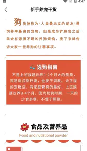 宠物翻译器软件
