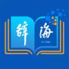辞海 4.22
