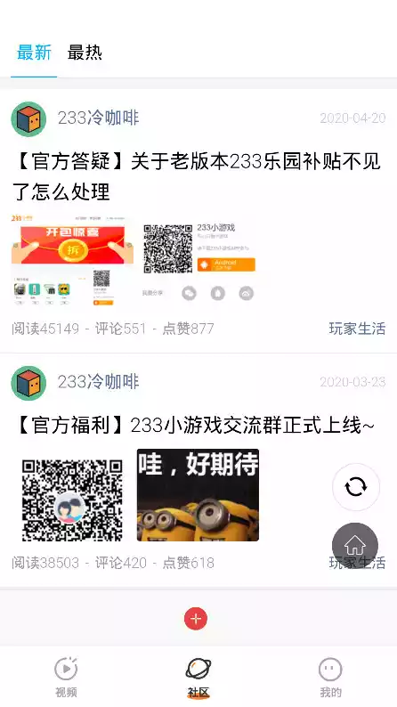 233乐园小游戏