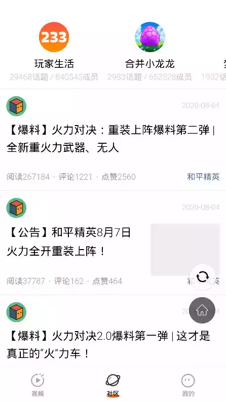 233乐园小游戏