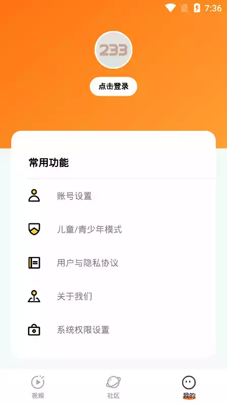 233乐园小游戏