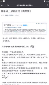 种子器