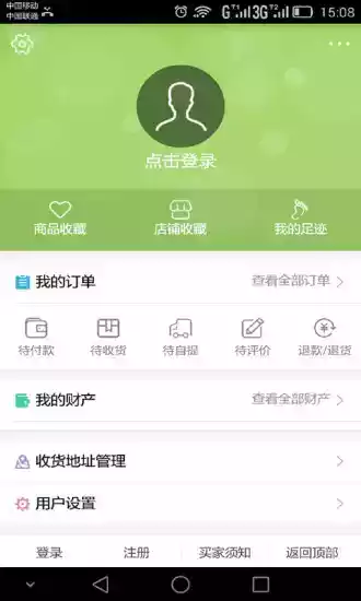 武汉百慕达网络超市app