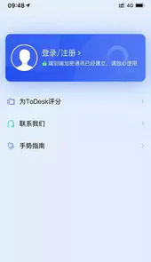 todesk