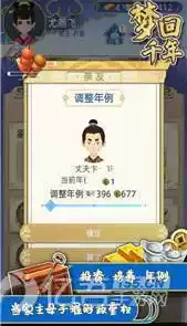 梦回千年