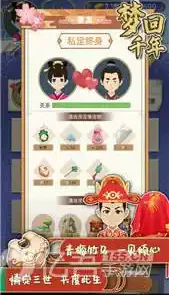 梦回千年