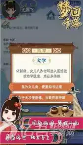 梦回千年