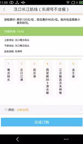 智能公交