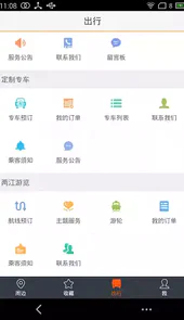 智能公交