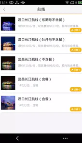 智能公交