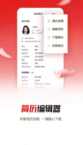 国聘