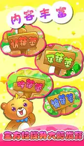 认识蔬菜游戏