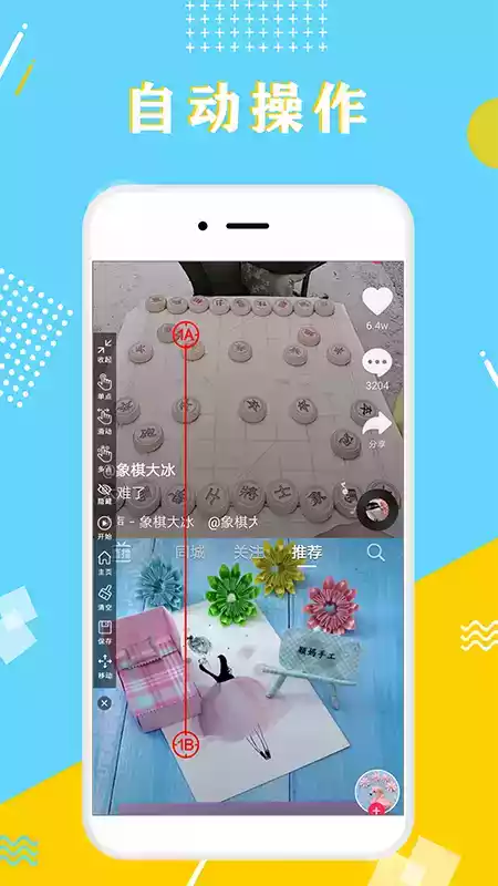 自动点击器app最新版