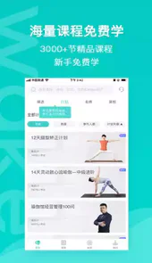 Wake瑜伽V7.8.9安卓版