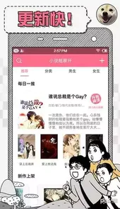 对话小说软件