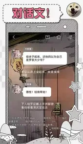 对话小说软件