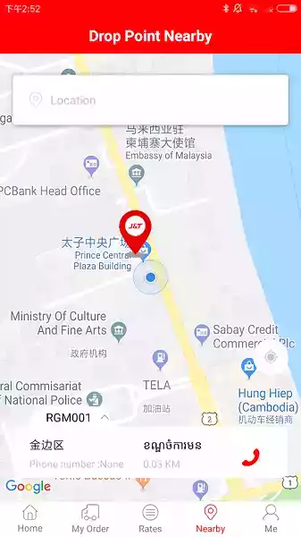 极兔速递官方电话