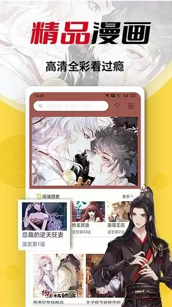 羞羞漫画app官方版免费