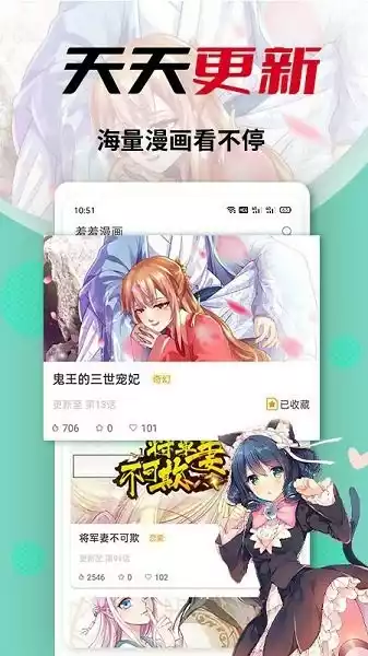 羞羞漫画app官方版免费