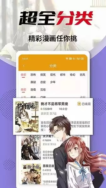 羞羞漫画app官方版免费