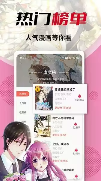 羞羞漫画app官方版免费