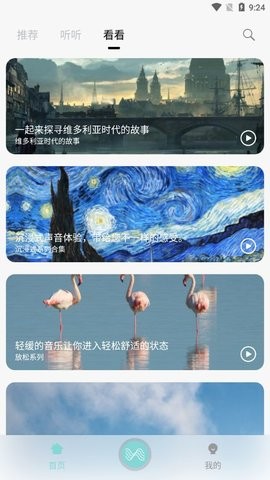 轻松白噪音app