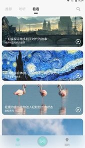 轻松白噪音app