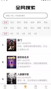 大壮小说免费看