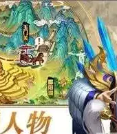 三国志名将令