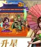 三国志名将令