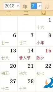 农历表