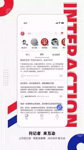 南国早报手机APP