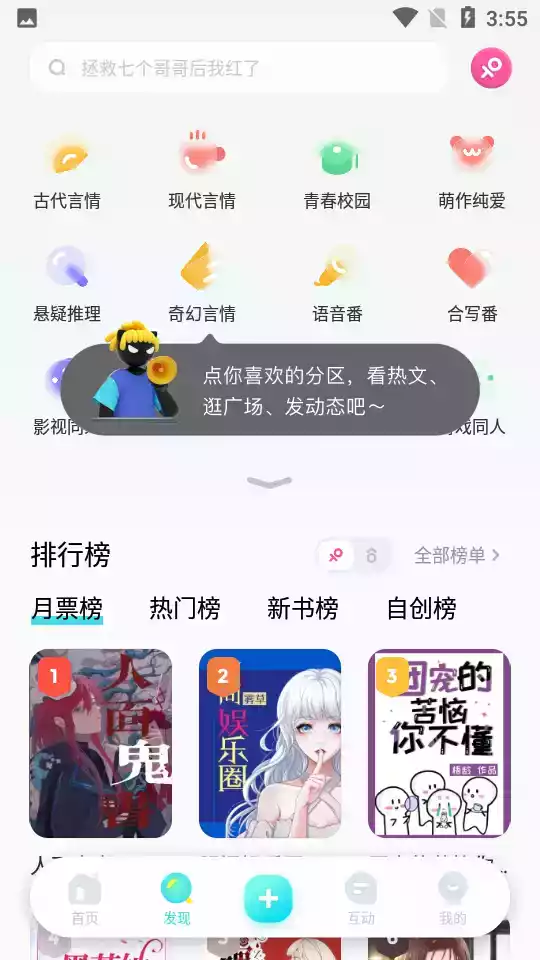 快点阅读免费完整版