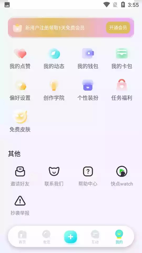 快点阅读免费完整版