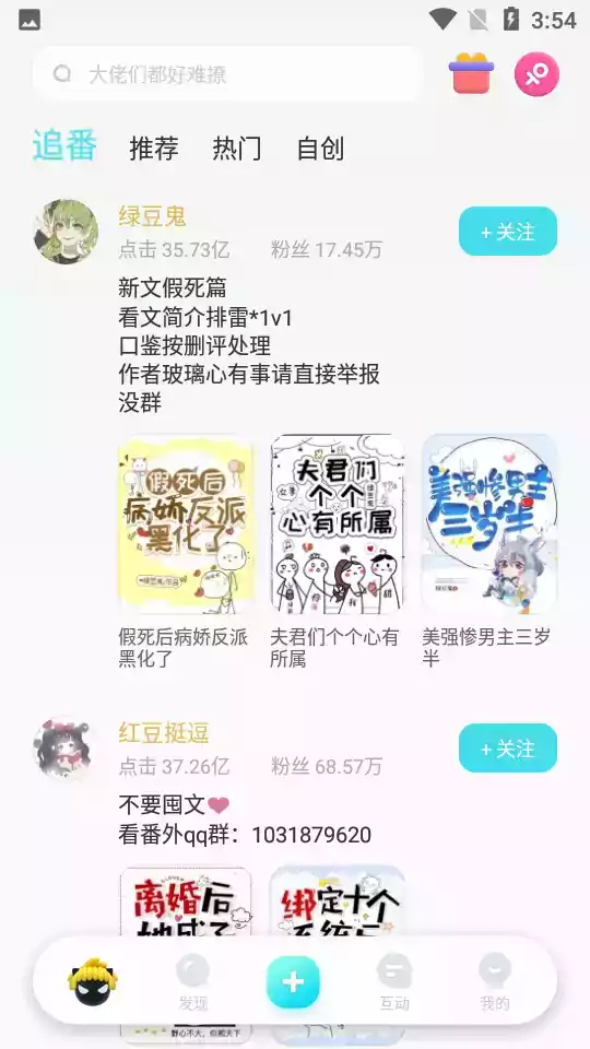 快点阅读免费完整版