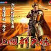 三国群英传7手机版单机 4.24