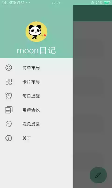 moon软件安卓版