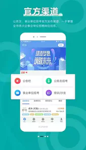 桂林人才网