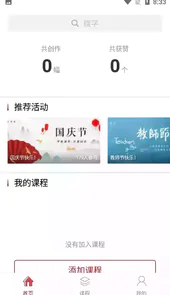 方正书法学生专用版