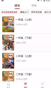 方正书法学生专用版