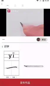 方正书法学生专用版