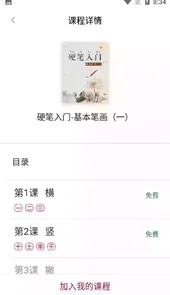 方正书法学生专用版