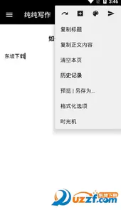 纯纯