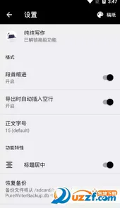 纯纯