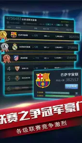 风云足球