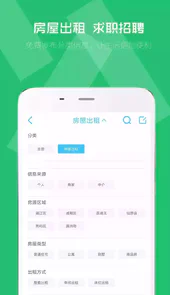 莆田生活圈app