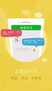 健康医生