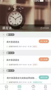 成都数字学校