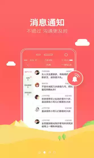 得意生活相亲交友